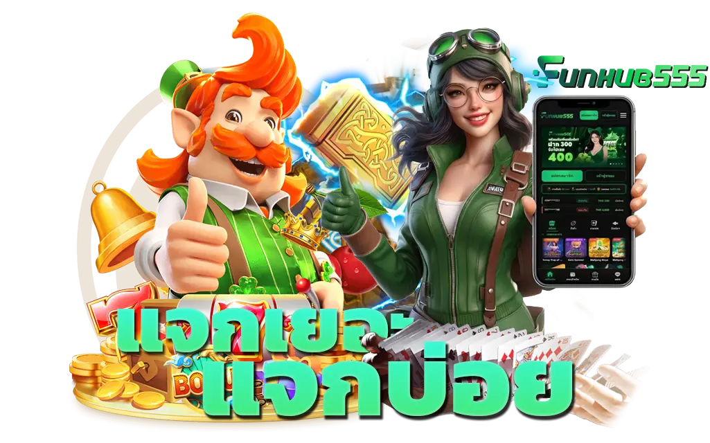 Funhub555
